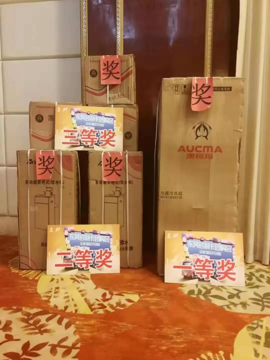 感恩回馈,3000名东风卡友相聚,浓浓东风情! - 第8张 - 提加商用车网 感恩回馈,3000名东风卡友相聚,浓浓东风情! - 第8张