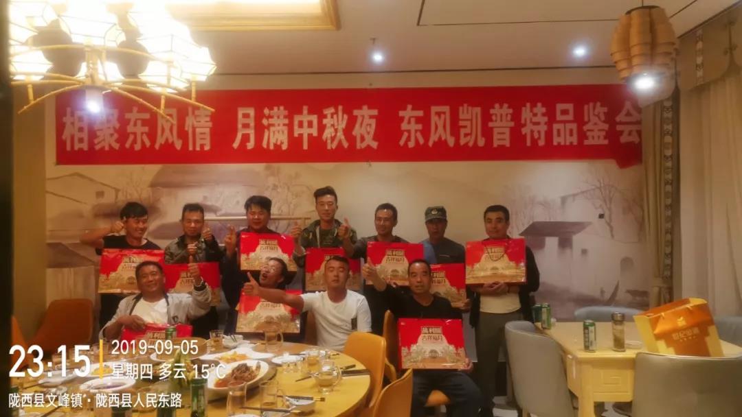 感恩回馈,3000名东风卡友相聚,浓浓东风情! - 第11张 - 提加商用车网 感恩回馈,3000名东风卡友相聚,浓浓东风情! - 第11张