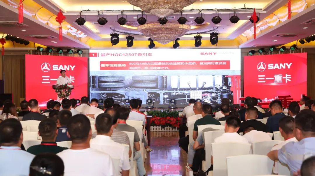 订购6520台，这场盛会吹响三一重卡营销号角，引领新潮流 - 第5张