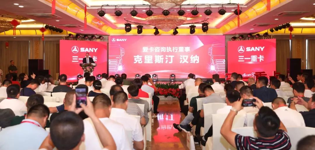 订购6520台，这场盛会吹响三一重卡营销号角，引领新潮流 - 第7张