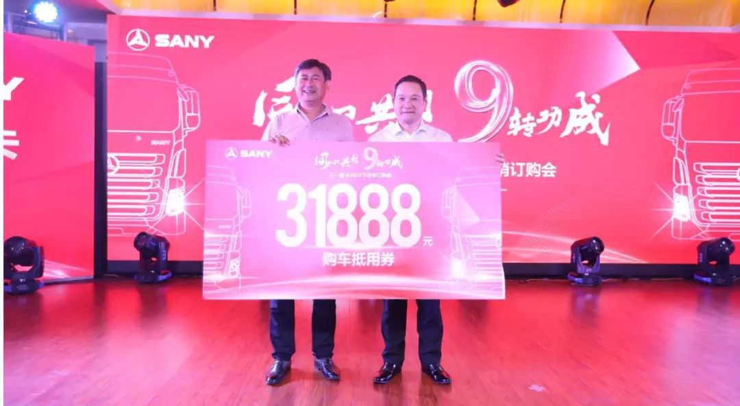 订购6520台，这场盛会吹响三一重卡营销号角，引领新潮流 - 第11张
