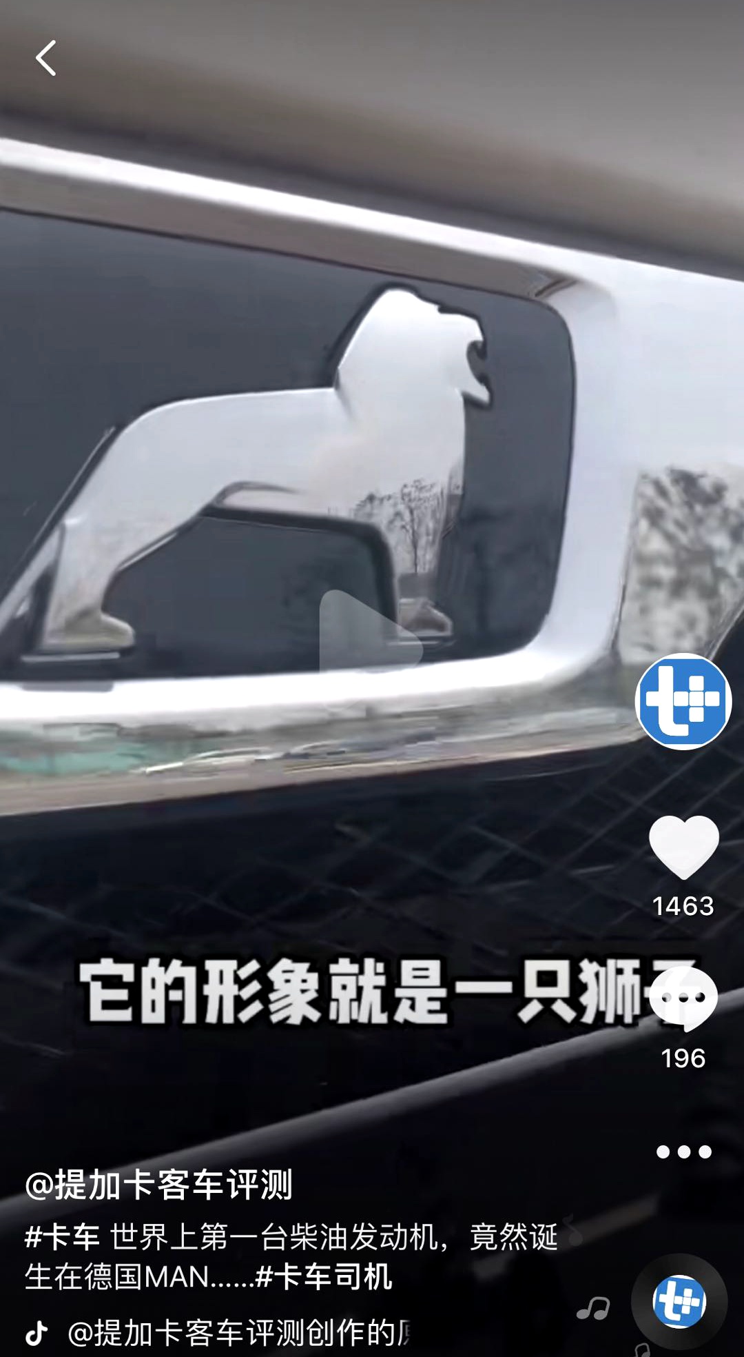 曼至简,行无界,2019曼恩商用车全国路演专题 - 第25张 - 提加商用车网 曼至简,行无界,2019曼恩商用车全国路演专题 - 第25张