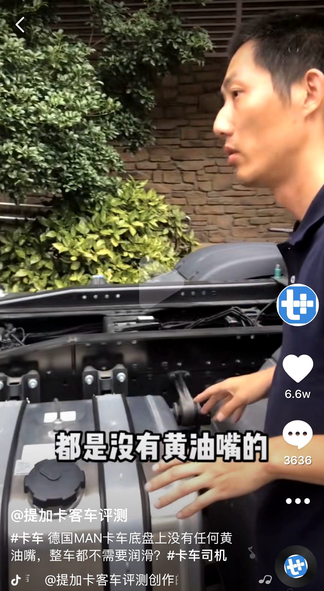 曼至简,行无界,2019曼恩商用车全国路演专题 - 第24张 - 提加商用车网 曼至简,行无界,2019曼恩商用车全国路演专题 - 第24张