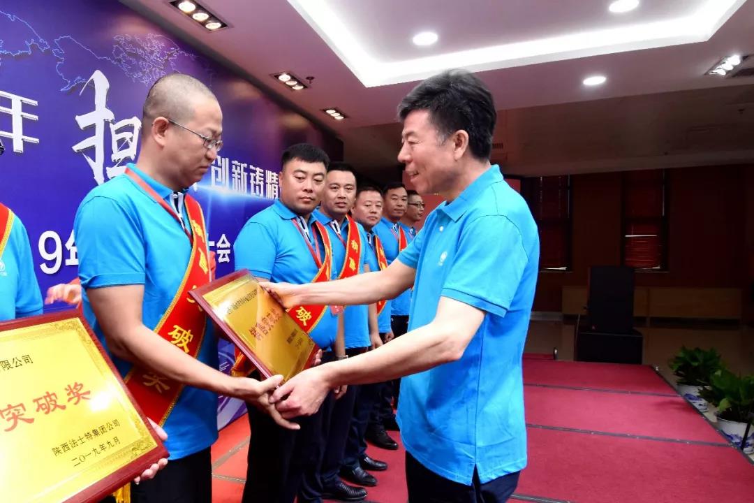 打造共商、共建、共享、共赢发展新模式,法士特2019年营销服务大会隆重召开 - 第2张 - 提加商用车网 打造共商、共建、共享、共赢发展新模式,法士特2019年营销服务大会隆重召开 - 第2张