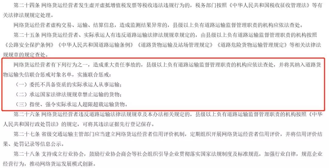 运费又要降低!交通运输部新规:明年1月起货运司机要强制扣缴税款! - 第2张 - 提加商用车网 运费又要降低!交通运输部新规:明年1月起货运司机要强制扣缴税款! - 第2张
