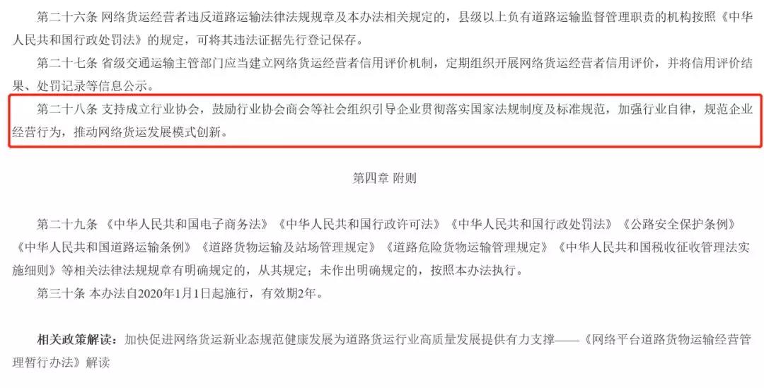 运费又要降低!交通运输部新规:明年1月起货运司机要强制扣缴税款! - 第4张 - 提加商用车网 运费又要降低!交通运输部新规:明年1月起货运司机要强制扣缴税款! - 第4张
