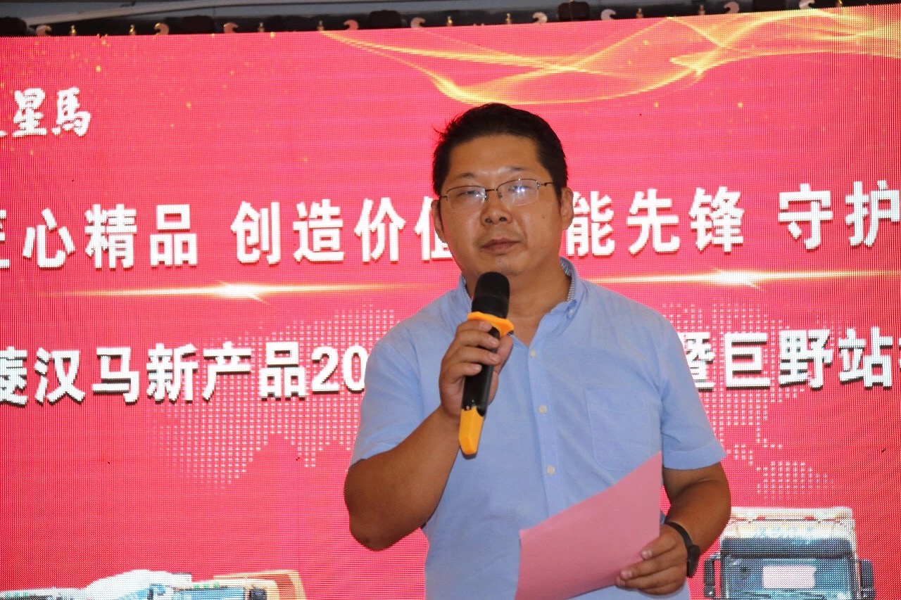 华菱汉马新产品2019全国巡展走进巨野 用户从青海发视频“隔空示爱 - 第11张 - 提加商用车网 华菱汉马新产品2019全国巡展走进巨野 用户从青海发视频“隔空示爱 - 第11张