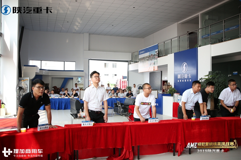 2019陕汽重卡AME极致营销精英挑战赛 - 第4张 - 提加商用车网 2019陕汽重卡AME极致营销精英挑战赛 - 第4张