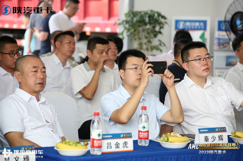 2019陕汽重卡AME极致营销精英挑战赛 - 第5张 - 提加商用车网 2019陕汽重卡AME极致营销精英挑战赛 - 第5张