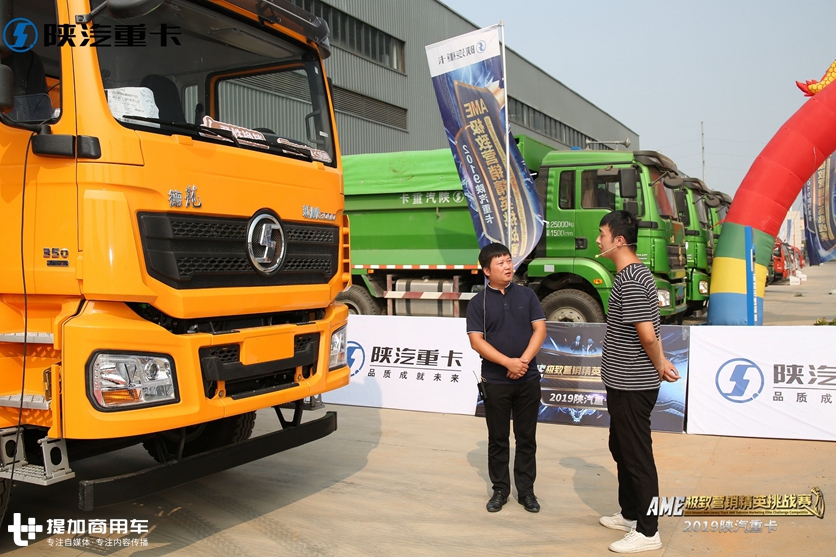 2019陕汽重卡AME极致营销精英挑战赛 - 第8张 - 提加商用车网 2019陕汽重卡AME极致营销精英挑战赛 - 第8张
