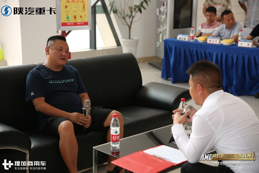 2019陕汽重卡AME极致营销精英挑战赛 - 第11张 - 提加商用车网 2019陕汽重卡AME极致营销精英挑战赛 - 第11张