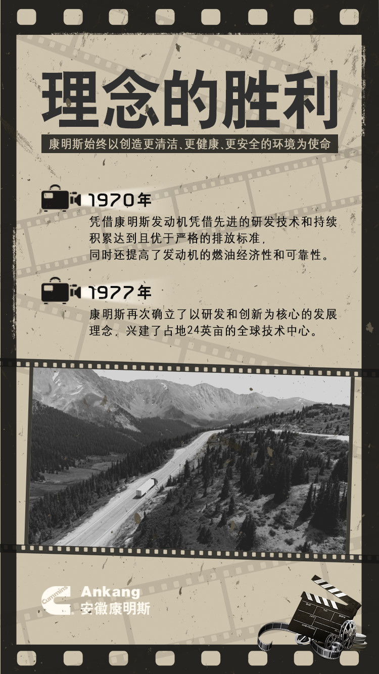 康明斯B系，一个全新的开始 - 第1张