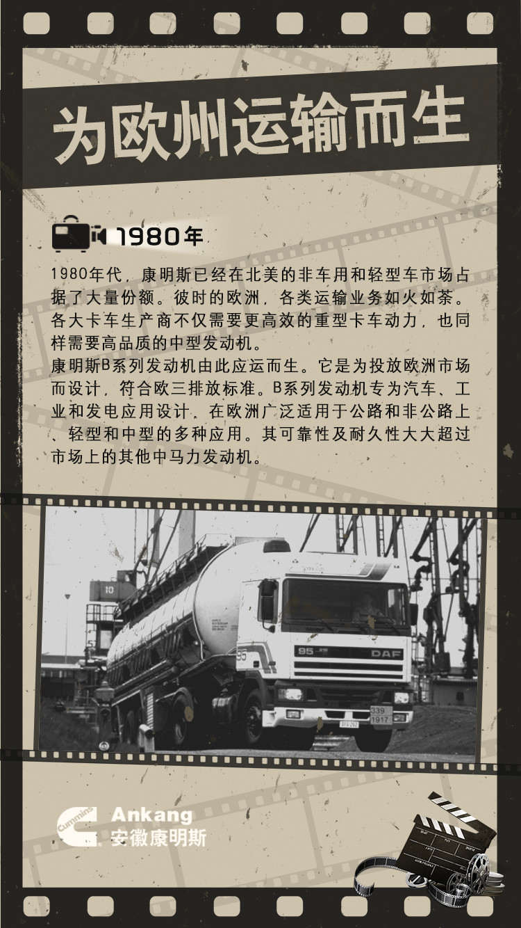 康明斯B系，一个全新的开始 - 第2张