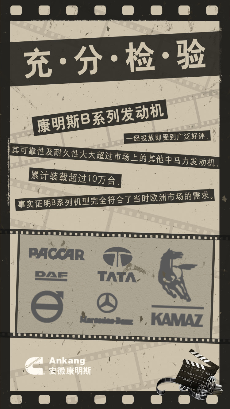 康明斯B系，一个全新的开始 - 第3张