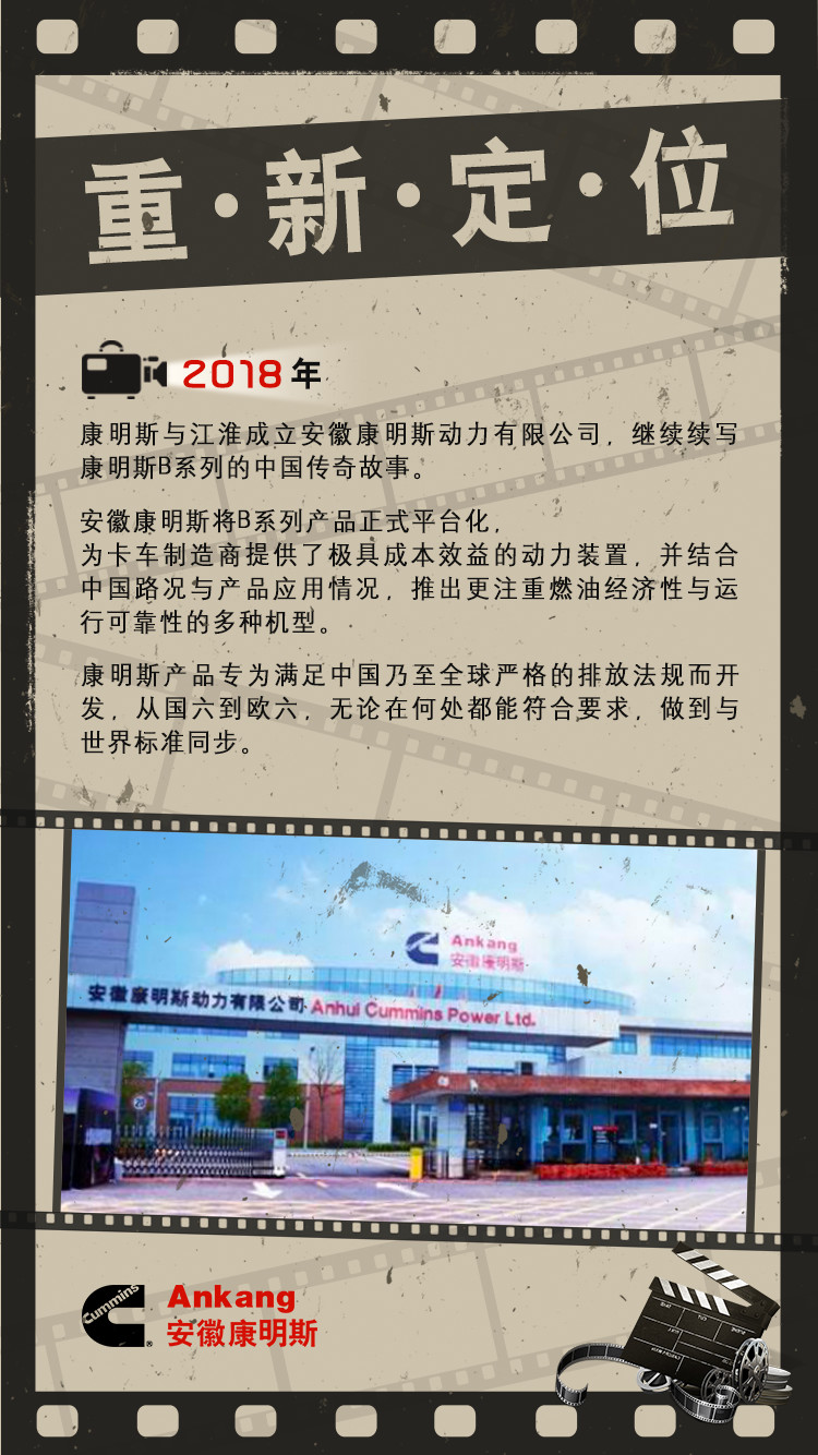 康明斯B系，一个全新的开始 - 第7张