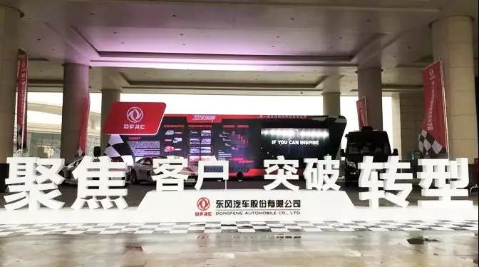 满载客户信赖 智慧驱动未来,东风汽车股份焕新品牌战略即将发布 - 第3张 - 提加商用车网 满载客户信赖 智慧驱动未来,东风汽车股份焕新品牌战略即将发布 - 第3张