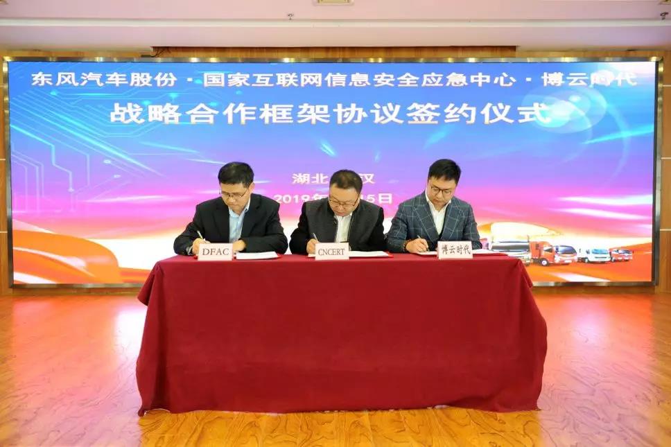 满载客户信赖 智慧驱动未来，东风汽车股份焕新品牌战略即将发布 - 第5张