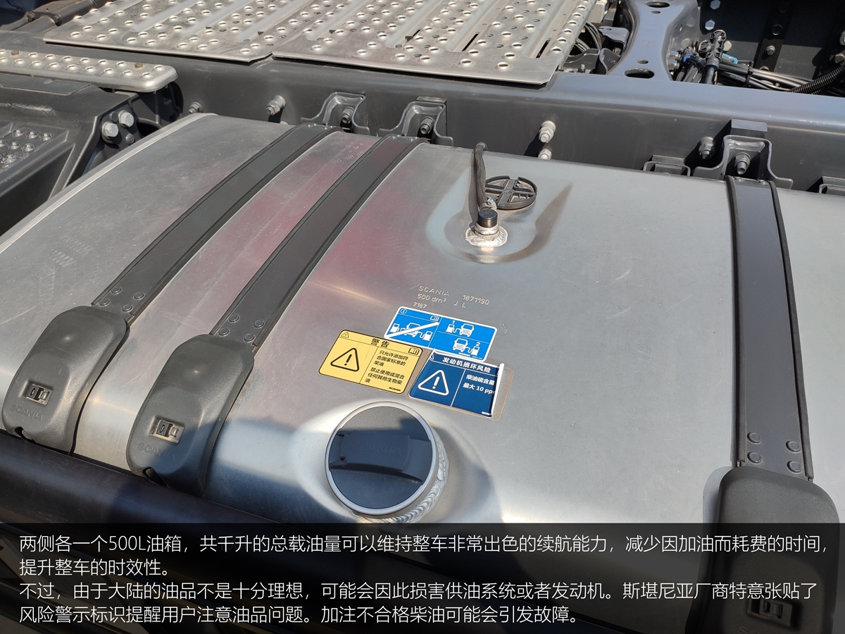 可搭载V8发动机，在华最高规车型，全新一代斯堪尼亚S500静态评测 - 第5张
