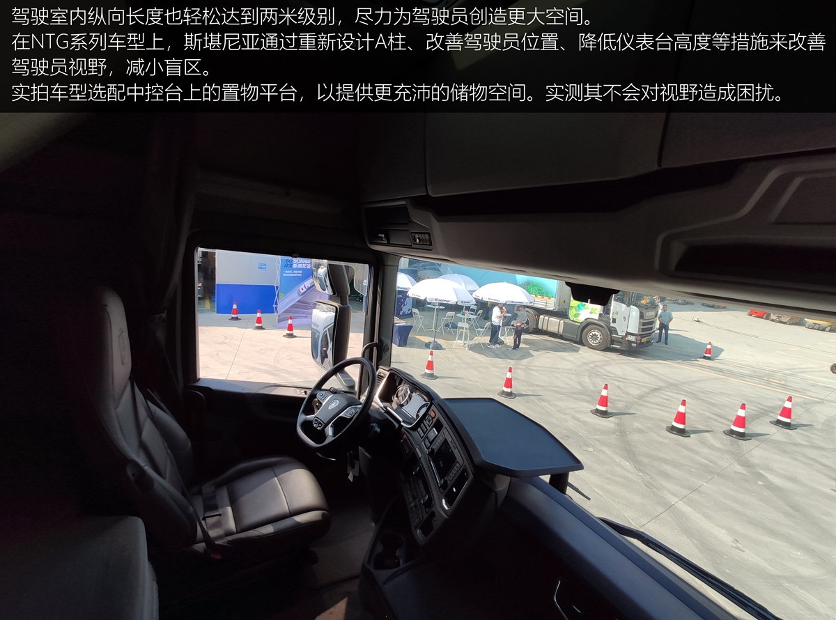 可搭载V8发动机，在华最高规车型，全新一代斯堪尼亚S500静态评测 - 第19张