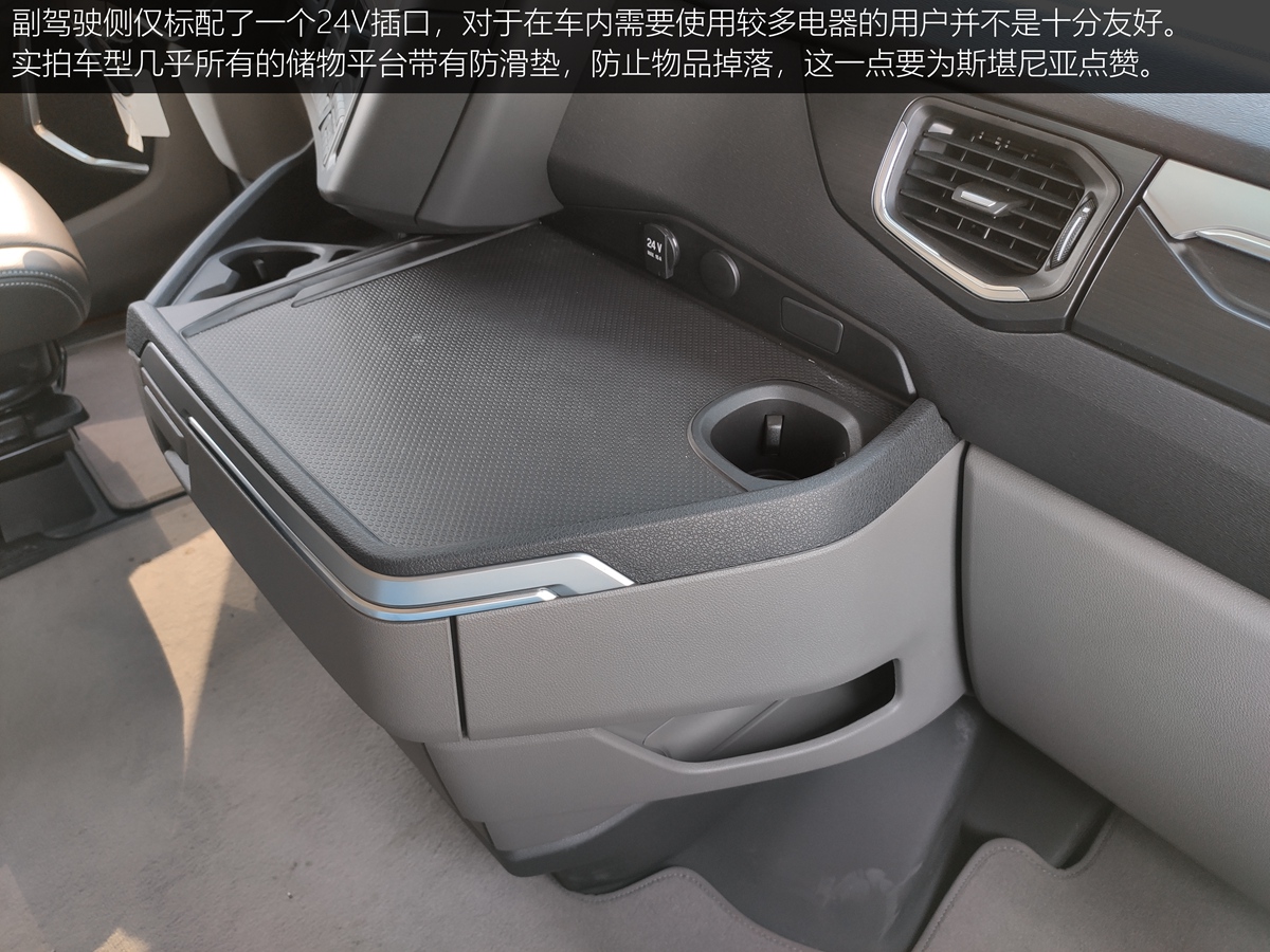 可搭载V8发动机，在华最高规车型，全新一代斯堪尼亚S500静态评测 - 第21张