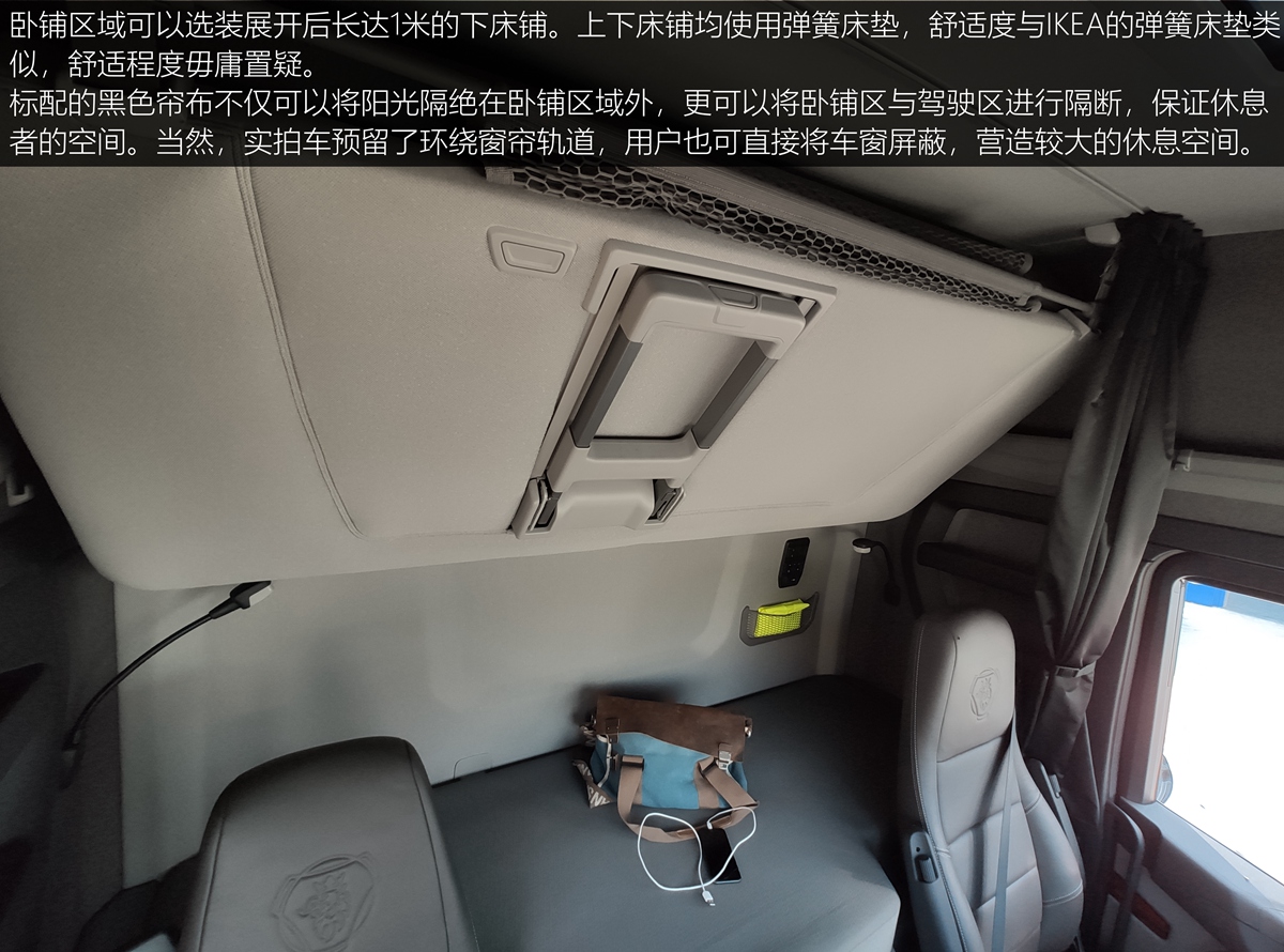 可搭载V8发动机，在华最高规车型，全新一代斯堪尼亚S500静态评测 - 第26张