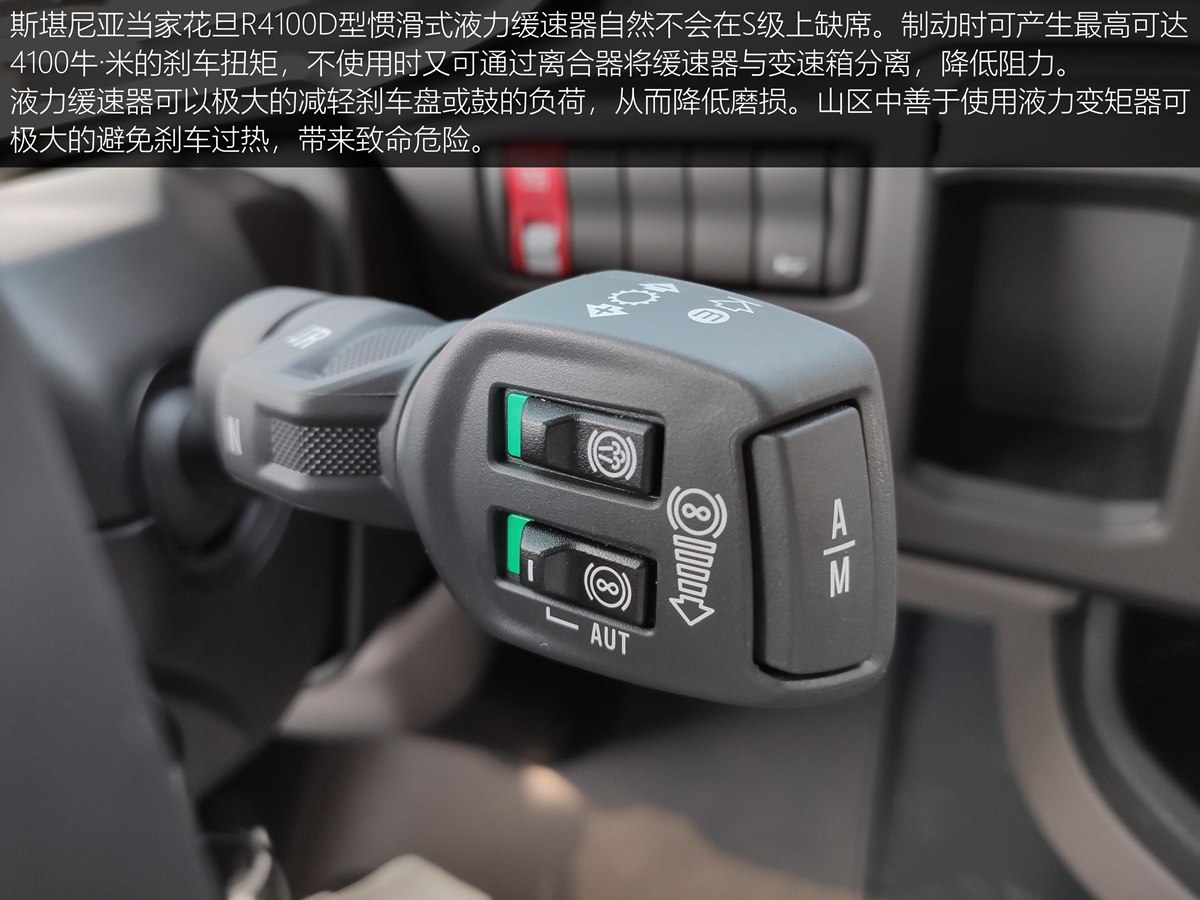 可搭载V8发动机，在华最高规车型，全新一代斯堪尼亚S500静态评测 - 第33张