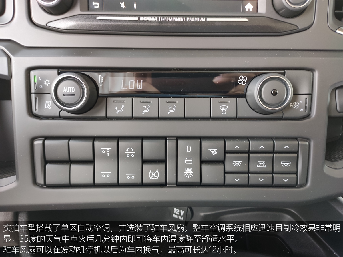 可搭载V8发动机，在华最高规车型，全新一代斯堪尼亚S500静态评测 - 第34张