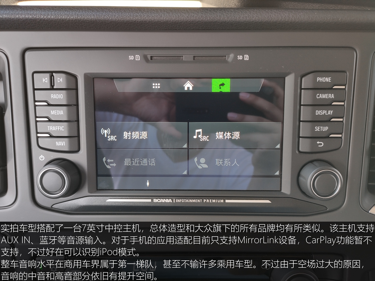可搭载V8发动机，在华最高规车型，全新一代斯堪尼亚S500静态评测 - 第36张