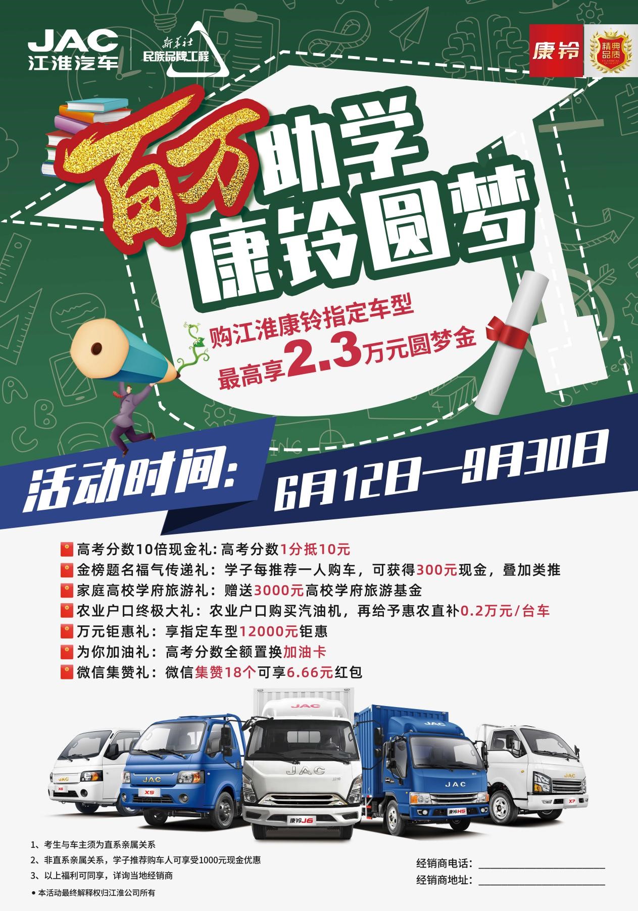 关怀见证成长，康铃金秋助学在行动 - 第1张