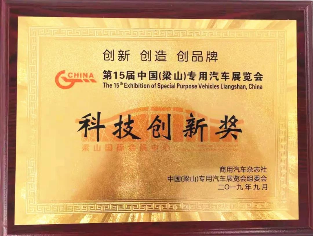 第十五届中国(梁山)专用车汽车展览会开幕,华菱星马是真正的实力担当 - 第7张 - 提加商用车网 第十五届中国(梁山)专用车汽车展览会开幕,华菱星马是真正的实力担当 - 第7张