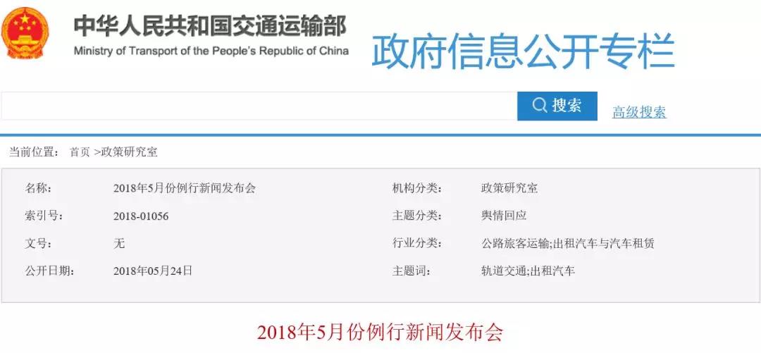 取消多个重复项目收费，交通运输部：年底实现“三检合一”！ - 第3张