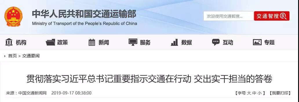 取消多个重复项目收费,交通运输部:年底实现“三检合一”! - 第4张 - 提加商用车网 取消多个重复项目收费,交通运输部:年底实现“三检合一”! - 第4张