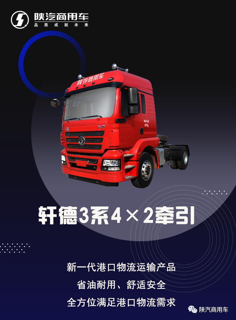 高效节能动力足，轩德3系港口牵引车，专为港口物流运输设计 - 第1张