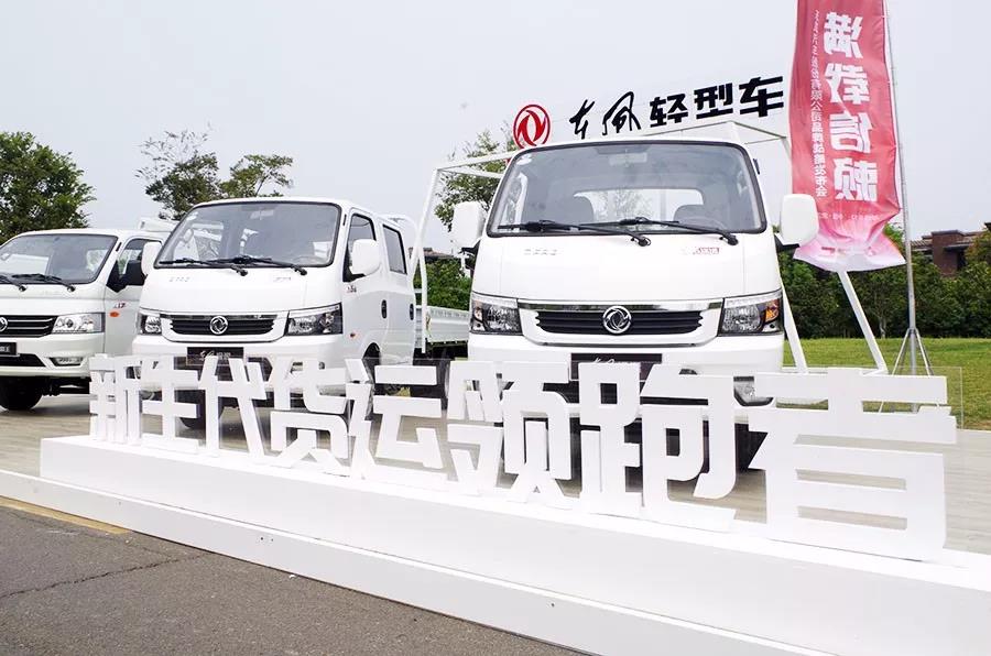 更全面、更强大！东风汽车股份六大产品品牌发布 - 第8张