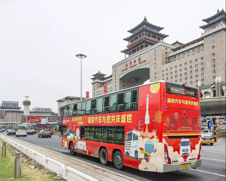 红色巴士刷屏首都街头,福田汽车与盛世同行 - 第3张 - 提加商用车网 红色巴士刷屏首都街头,福田汽车与盛世同行 - 第3张