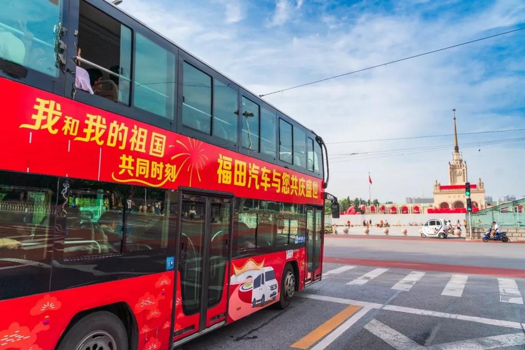 红色巴士刷屏首都街头,福田汽车与盛世同行 - 第4张 - 提加商用车网 红色巴士刷屏首都街头,福田汽车与盛世同行 - 第4张