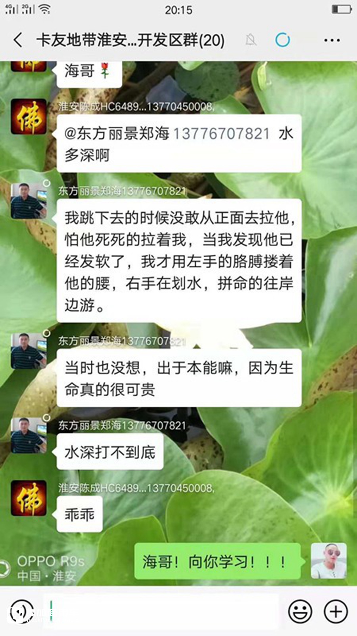 少年溺水,众人河边围观,路过半挂司机却果断跳水救人!20分钟救起一条人命! - 第4张 - 提加商用车网 少年溺水,众人河边围观,路过半挂司机却果断跳水救人!20分钟救起一条人命! - 第4张