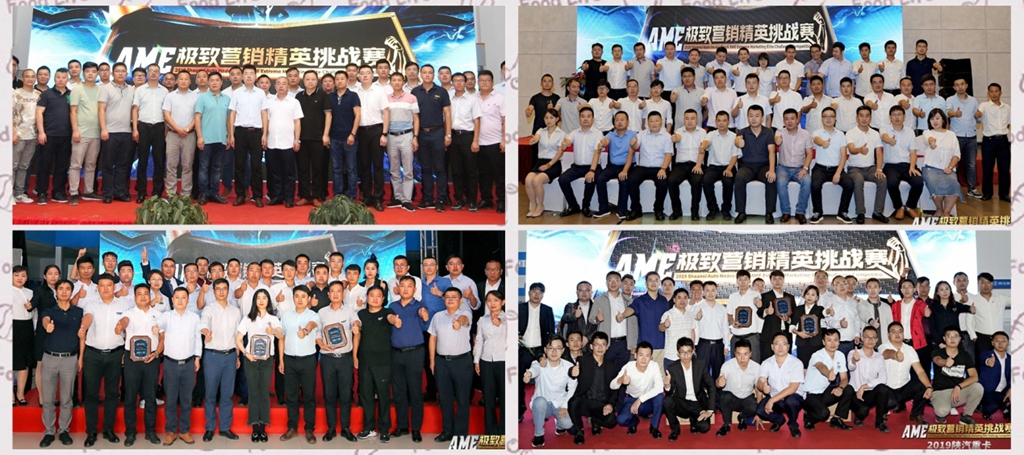 2019陕汽重卡AME极致营销精英挑战赛半决赛全面收官 - 第1张 - 提加商用车网 2019陕汽重卡AME极致营销精英挑战赛半决赛全面收官 - 第1张