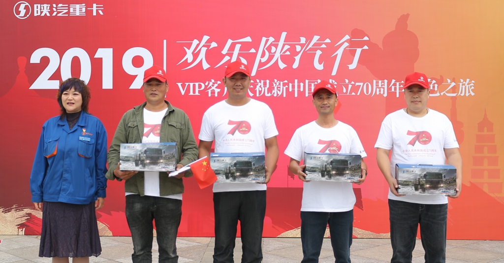 欢乐陕汽行·红色记忆体验之旅 - 第2张 - 提加商用车网 欢乐陕汽行·红色记忆体验之旅 - 第2张