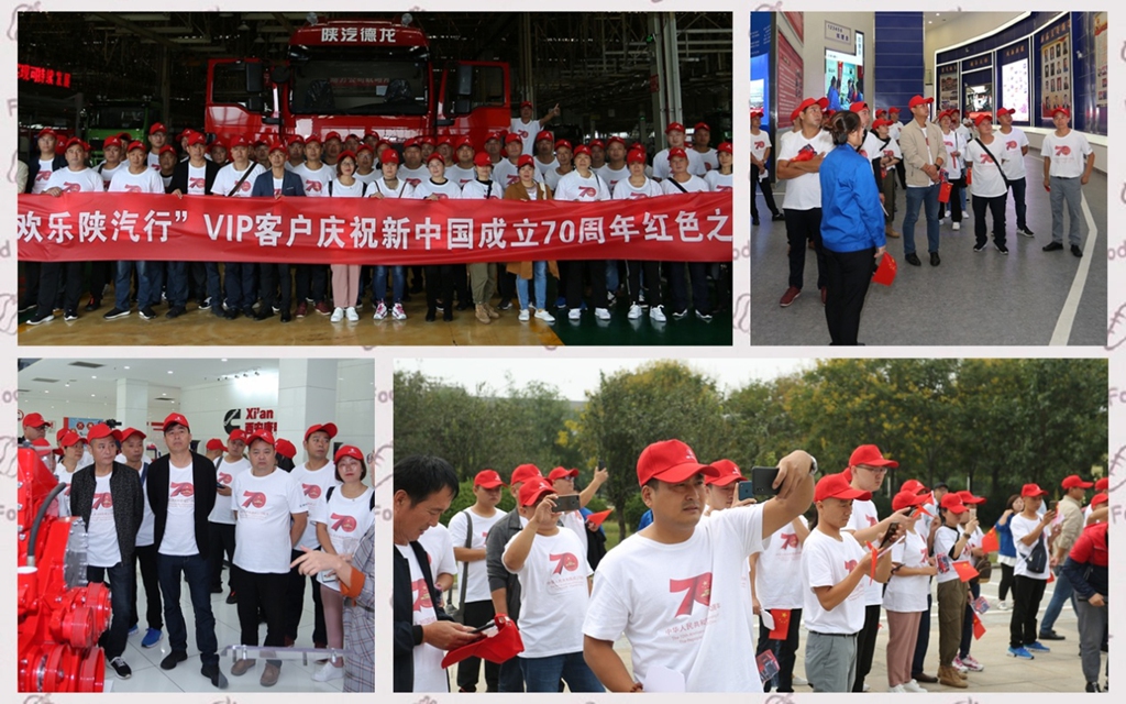 欢乐陕汽行·红色记忆体验之旅 - 第3张 - 提加商用车网 欢乐陕汽行·红色记忆体验之旅 - 第3张