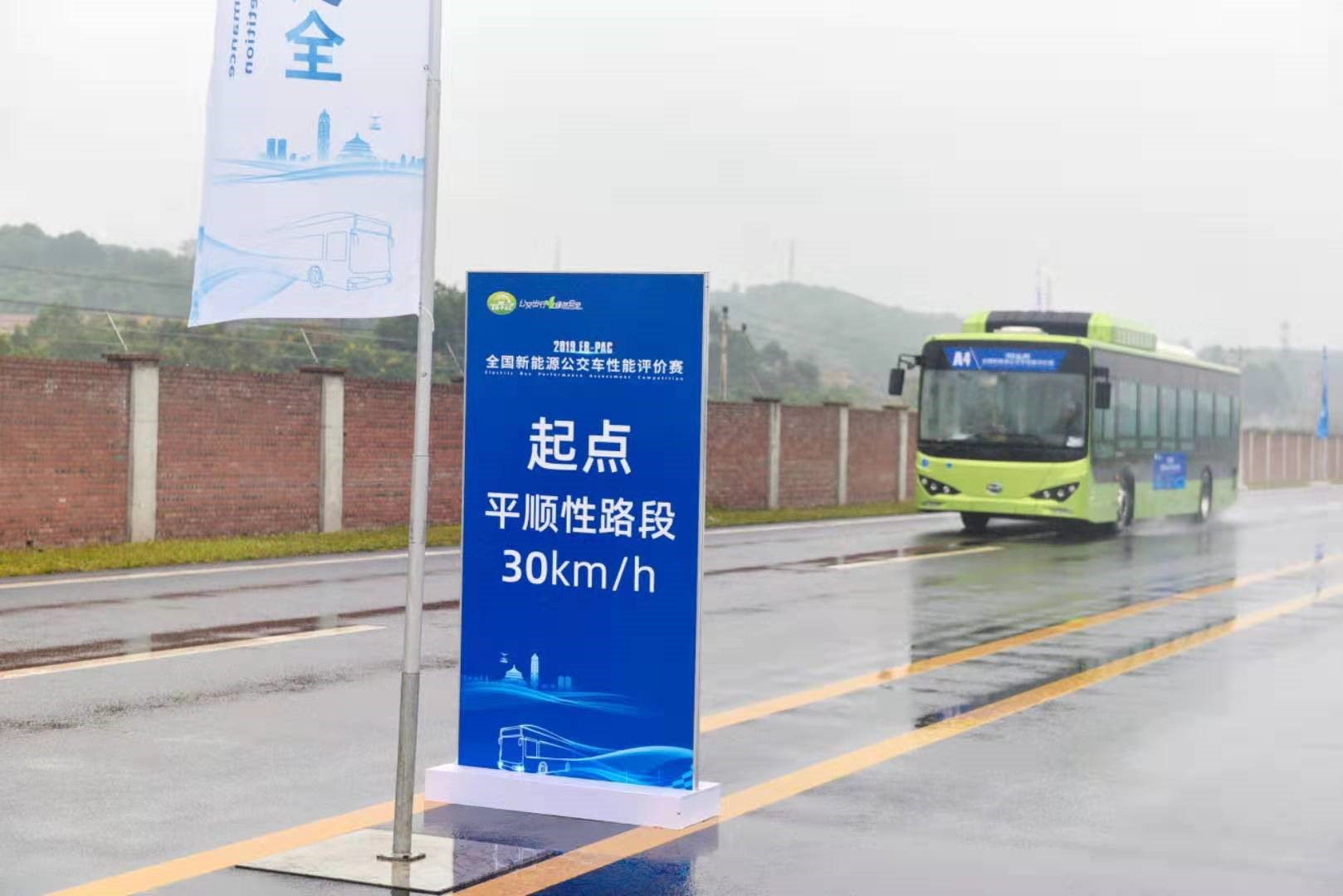 实力夺魁！ 比亚迪斩获新能源公交车性能评价赛多项大奖 - 第1张