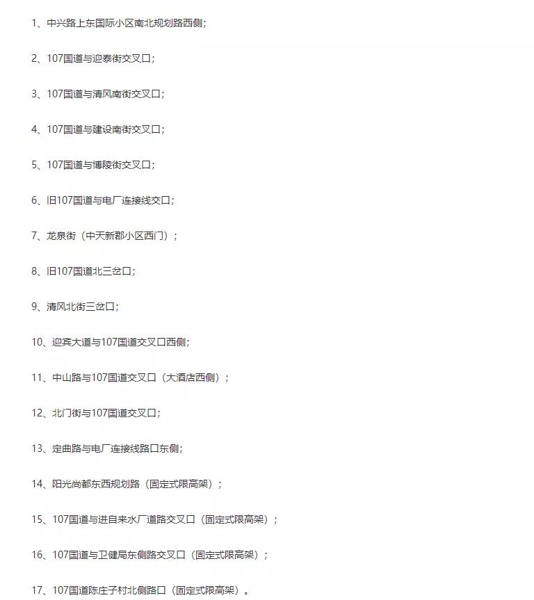 通知!明日起该市禁止部分货车通行,限高2.8米!入市车辆须办理通行证! - 第2张 - 提加商用车网 通知!明日起该市禁止部分货车通行,限高2.8米!入市车辆须办理通行证! - 第2张