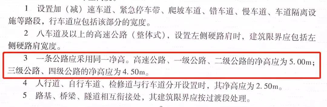 通知!明日起该市禁止部分货车通行,限高2.8米!入市车辆须办理通行证! - 第4张 - 提加商用车网 通知!明日起该市禁止部分货车通行,限高2.8米!入市车辆须办理通行证! - 第4张
