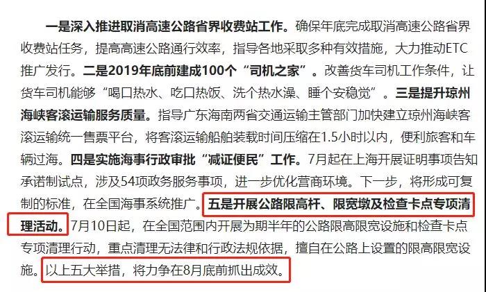 通知 明日起该市禁止部分货车通行 限高2 8米 入市车辆须办理通行证 提加商用车网