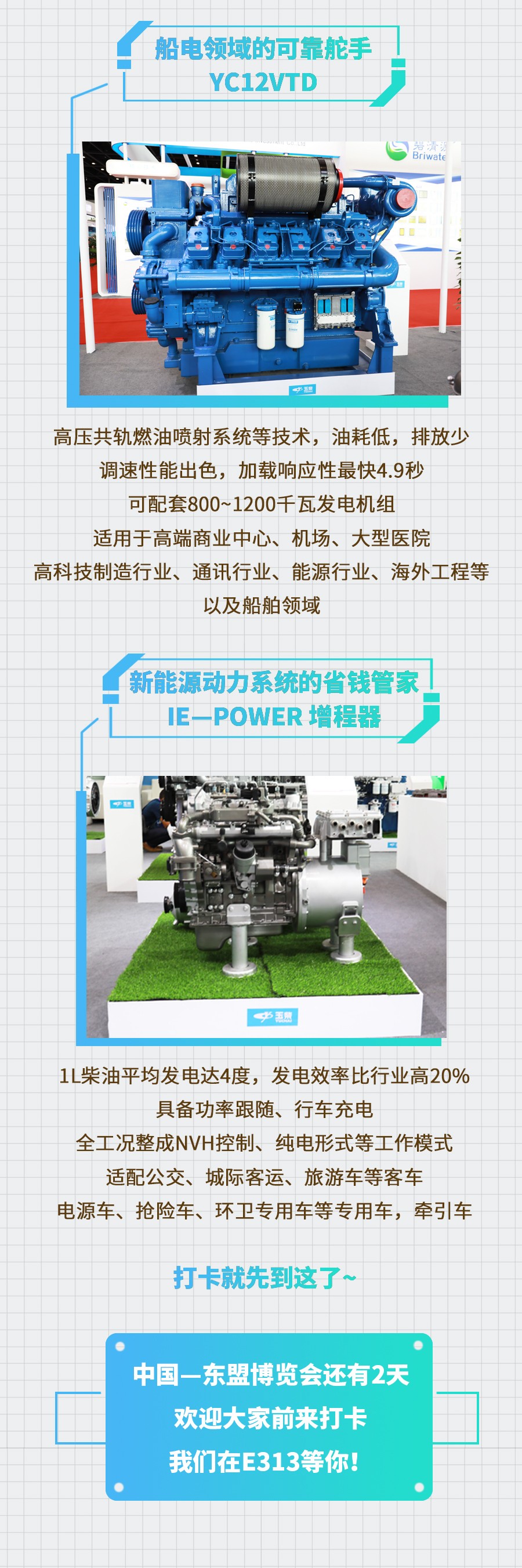市场保有量超22万台！玉柴东盟“朋友圈”品质口碑获赞 - 第4张