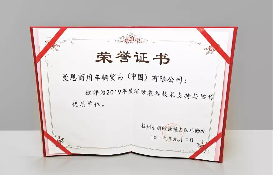 “七十峥嵘，与国同梦”，2019曼恩全国消防底盘安全巡检助力钱塘 - 第7张