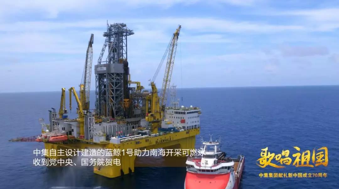中集《歌唱祖国》MV震撼首发 献礼新中国成立70周年 - 第4张