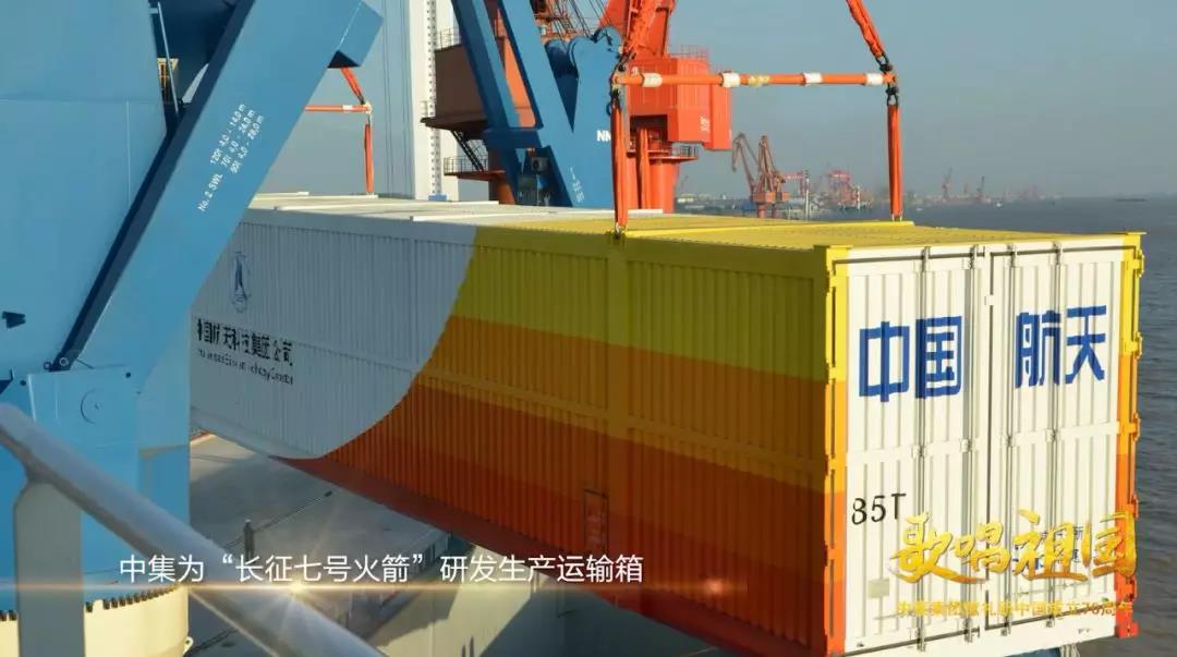 中集《歌唱祖国》MV震撼首发 献礼新中国成立70周年 - 第7张