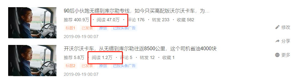 陕汽德龙X5000价格公布，实拍开沃尔沃跑新疆专线的90后小伙，提加一周好文推荐 - 第2张