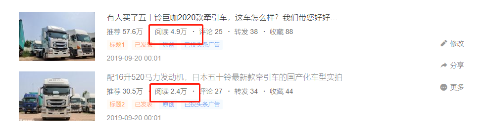 陕汽德龙X5000价格公布，实拍开沃尔沃跑新疆专线的90后小伙，提加一周好文推荐 - 第4张